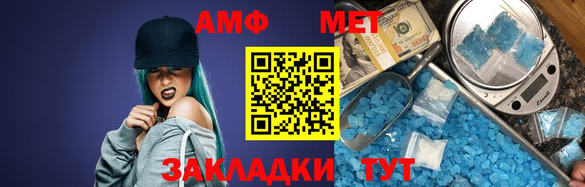 Амфетамин 98%  Вход с VPN  Сокол 