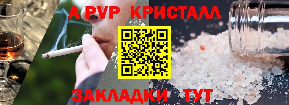 сколько стоит  Вход с VPN  Alfa_PVP СК  Сокол  А ПВП  Alpha-PVP кристаллы  A-PVP кристаллы 