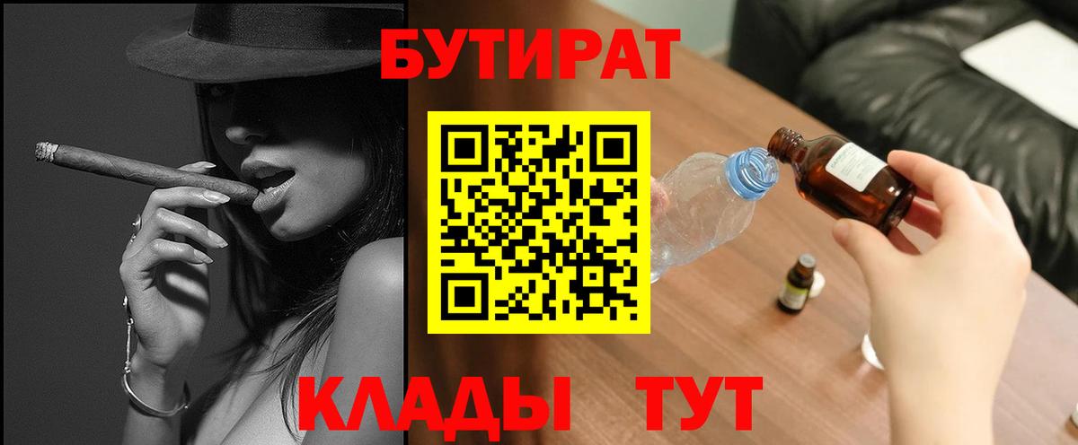 Сокол  Бутират Butirat  Бутират  Вход с VPN 