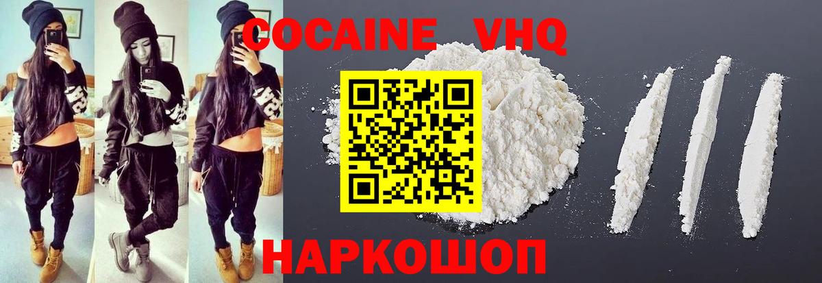 даркнет сайт  Вход с VPN  COCAIN 98%  Сокол  КОКАИН Колумбийский 