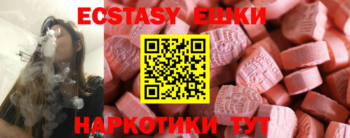 Ecstasy 250 мг Сокол