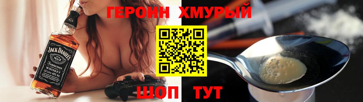 Героин хмурый  Героин  Сокол  Вход с VPN 