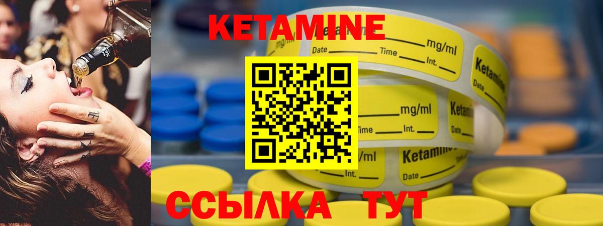 Кетамин VHQ Сокол