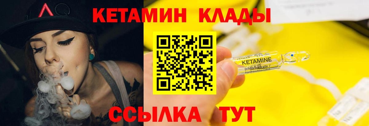Сокол  КЕТАМИН VHQ  Вход с VPN 