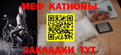MESCALINE Малоярославец