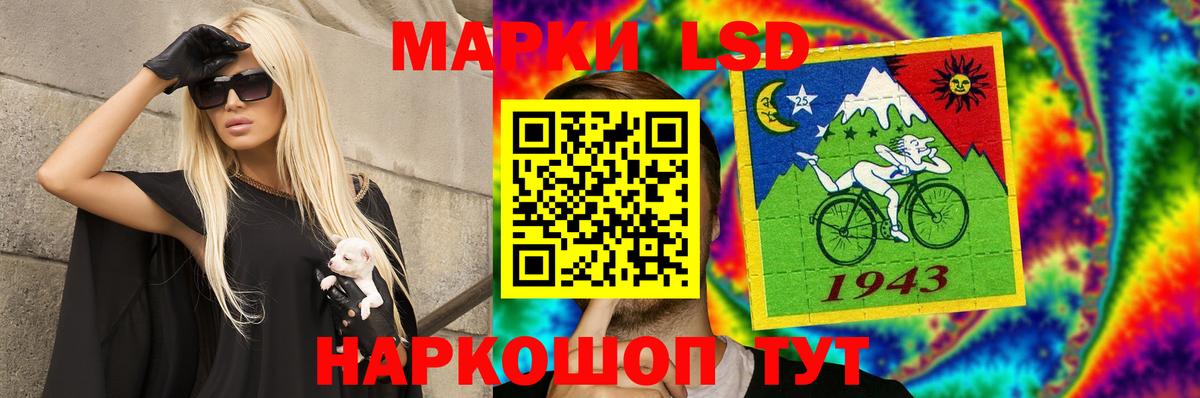 LSD-25 экстази кислота Сокол