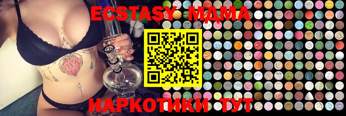 МДМА  Вход с VPN  MDMA crystal  Сокол  MDMA молли 