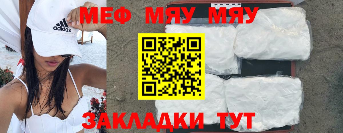 Мефедрон мяу мяу  Меф 4 MMC  Вход с VPN  МЕФ  Сокол 