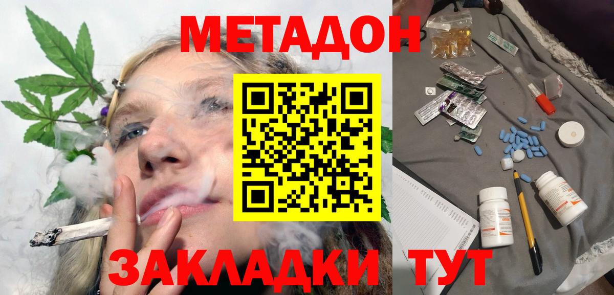 Метадон белоснежный Сокол