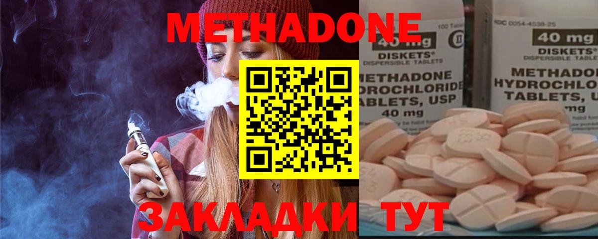 Метадон белоснежный  Метадон кристалл  Сокол  мега tor  Вход с VPN 