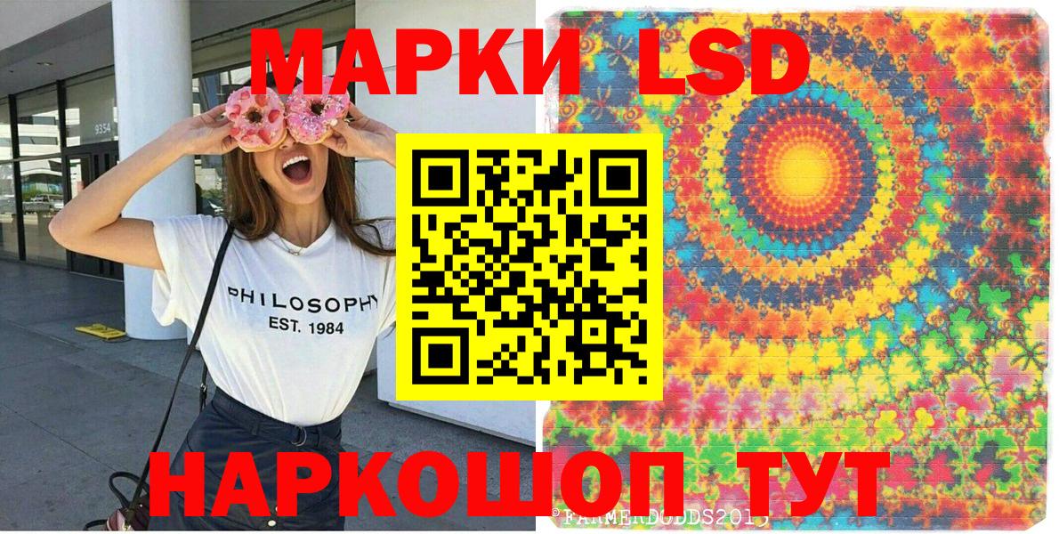 Наркотические марки 1,8мг  Наркотические марки 1,8мг  Вход с VPN  Сокол 
