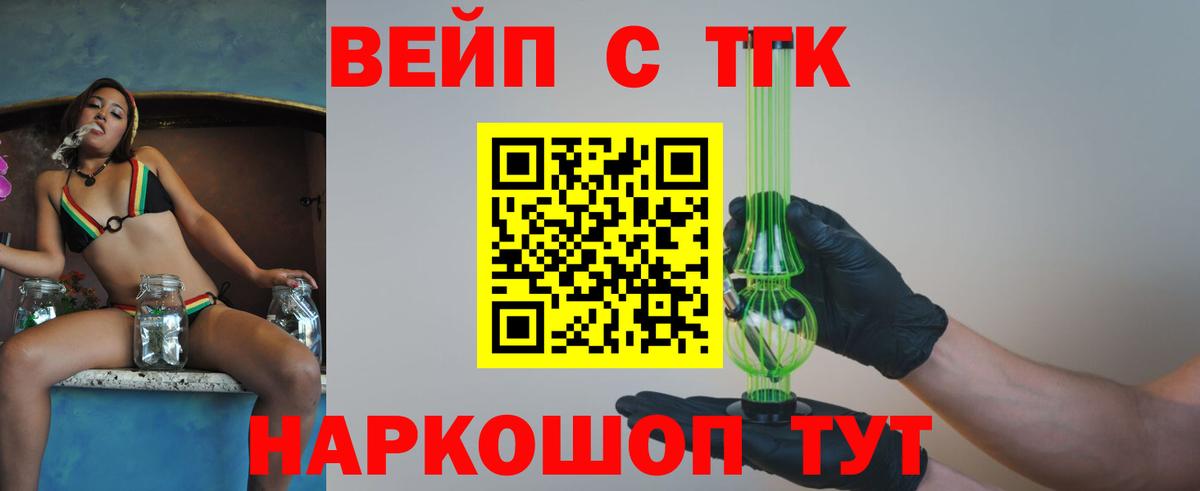 Дистиллят ТГК THC oil  Вход с VPN  ТГК вейп с тгк  Сокол 